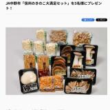 Ĺ��Τ����������ץ쥼��Ȥγ���