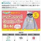 mofusand�ߥե��ߥ꡼�ޡ��ȸ���ǥ�����ͤ����ѡ�������������X�����ڡ���γ���