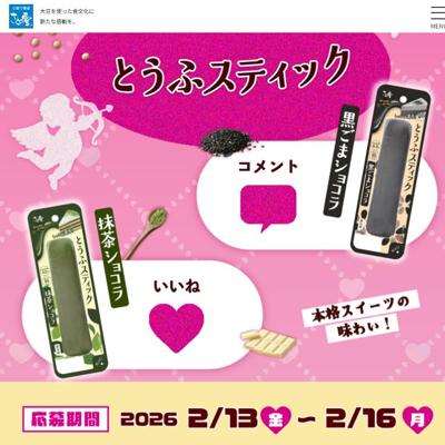 ���ʤ���ͻߤ��Τϲ�̣���֤Ȥ��ե��ƥ��å��ץץ쥼��ȥ����ڡ���ξܺ�