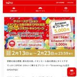 �ե���������ݥ��ȥ����ڡ���γ���