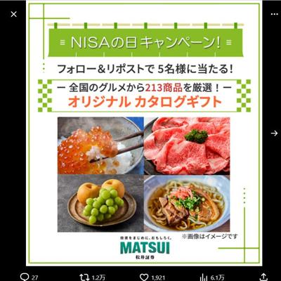 NISA���������ڡ���ξܺ�