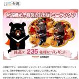 �������ӡ��դ��������ѡ��ץ쥼��Ȥγ���