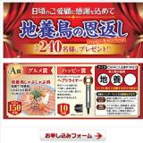 ����Ļ�β��֤� �ϥåԡ������ڡ���γ���