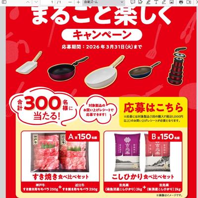 �����⥹ ���å����ޤ뤴�ȳڤ��������ڡ���ξܺ�