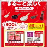 �����⥹ ���å����ޤ뤴�ȳڤ��������ڡ���γ���