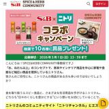 �����ӡ����ʡߥ˥ȥ������ܥ����ڡ���γ���