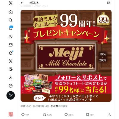 �����ߥ륯���祳�졼��99��ǯ��ǰ�ξܺ�