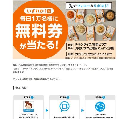 2��18���������Ȣ�̵�����ץ쥼��Ȥξܺ�