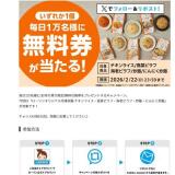 2��18���������Ȣ�̵�����ץ쥼��Ȥγ���