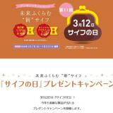 2026ǯ�����դ����ץ쥼��ȥ����ڡ���γ���