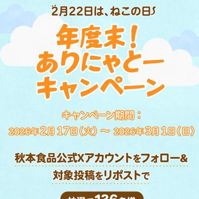 2��22���Ϥͤ�������ǯ����������ˤ�ȡ������ڡ���ξܺ�