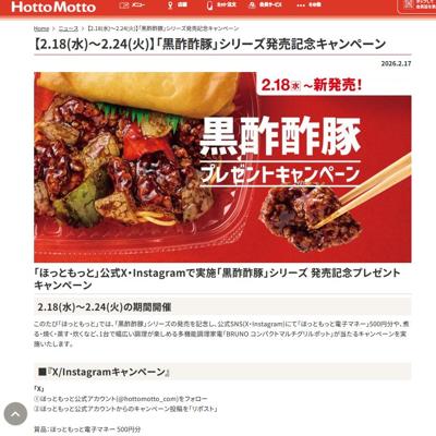 �ֹ��ݿ��ڡץ��꡼�� ȯ�䵭ǰ�ץ쥼��ȥ����ڡ���ξܺ�