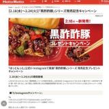 �ֹ��ݿ��ڡץ��꡼�� ȯ�䵭ǰ�ץ쥼��ȥ����ڡ���γ���