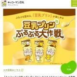 ���å����ޥ�Ʀ���ߥݥ�ݥ�ץ�� �Τפ�פ륭���ڡ���γ���