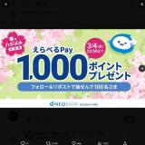 �ե���������ݥ��Ȥǽդ�£��ʪ�����ڡ���γ���