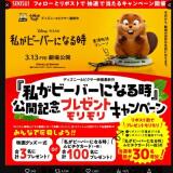 ������ǰ�ץ쥼��ȥ���ꥭ���ڡ���γ���