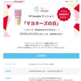 Hi�� kewpie �ߥå����֥ޥ�͡��������פγ���