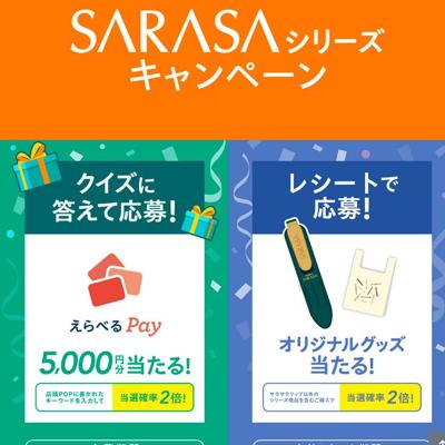 ���饵���꡼�������ڡ���å��֥������Ҥξܺ�