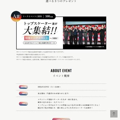 ̴��Ĥʤ� �ե����奢���������������祭���ڡ��� 2026�ξܺ�