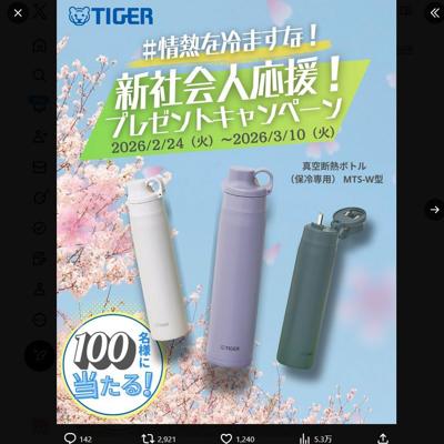 ���Ҳ�ͱ���ץ쥼��ȥ����ڡ���ξܺ�