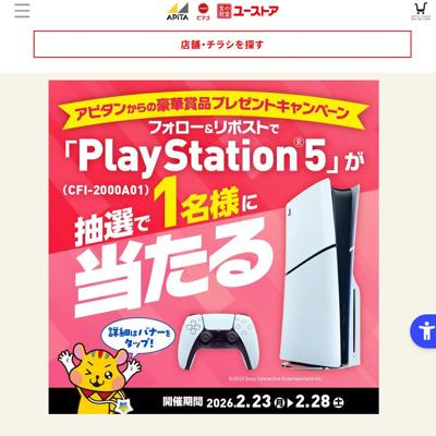 ���ԥ��󤫤�ι�ھ��ʥץ쥼��ȥ����ڡ���ξܺ�