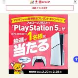 ���ԥ��󤫤�ι�ھ��ʥץ쥼��ȥ����ڡ���γ���