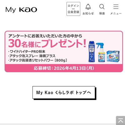 My Kao ���餷��� �ץ쥼���(2��)�ξܺ�