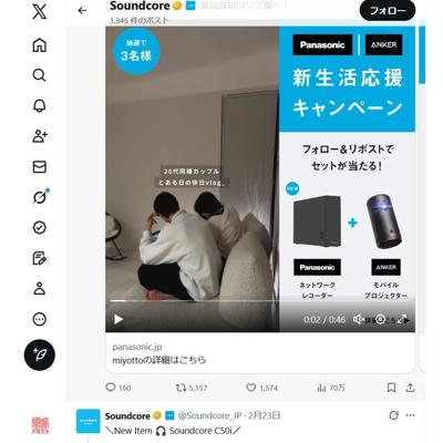 Panasonic �� Anker ��������祭���ڡ���ξܺ�