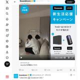 Panasonic × Anker 新生活応援キャンペーンの概要