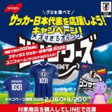 ���ߤ򿩤٤ƥ��å���������ɽ����礷�褦�������ڡ���γ���