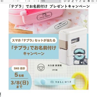 �֥ƥץ�פǤ�̾���դ� �ץ쥼��ȥ����ڡ���ξܺ�