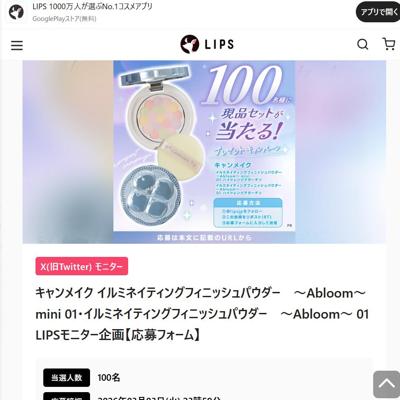 LIPS��˥������ξܺ�