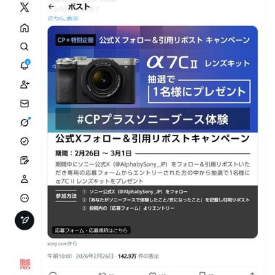 CP��2026���̴�� �ե����������ѥ�ݥ��ȥ����ڡ���ξܺ�