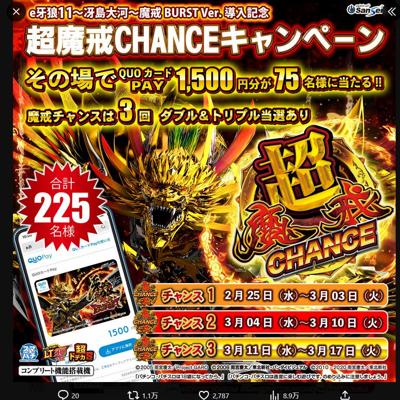 Ķ���CHANCE�����ڡ���ξܺ�