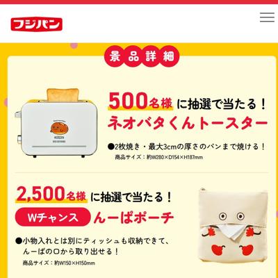 �ѥ�ѥѡ���������ڡ���2026�դξܺ�