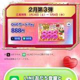 BIG�������ȥץ쥼��ȥ����ڡ���γ���