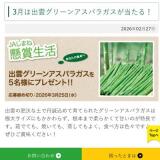 JA���ޤ� ��������γ���