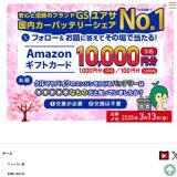 �Хåƥ꡼�򴹡��ΤäƤ롩�����ڡ���γ���