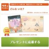 ����Υץ쥼��ȥڡ����γ���