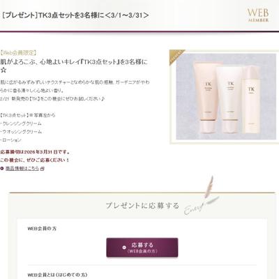 ��ʡ���Web�������ץ쥼��Ȥξܺ�