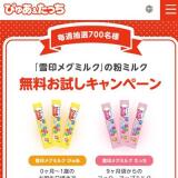 ������ᥰ�ߥ륯�פ�ʴ�ߥ륯 ̵����������ڡ���γ���