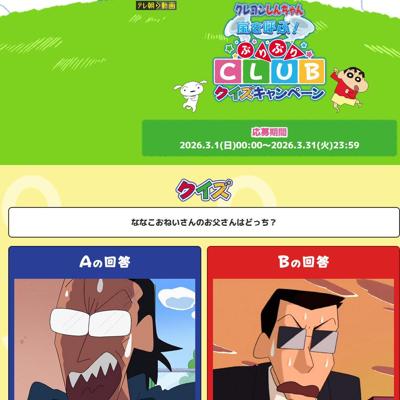 �����󤷤����� ���Ƥ֡��֤�֤�CLUB�����������ڡ���ξܺ�