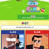 �����󤷤����� ���Ƥ֡��֤�֤�CLUB�����������ڡ���γ���