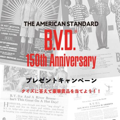 B.V.D. 150周年記念プレゼントキャンペーンの詳細