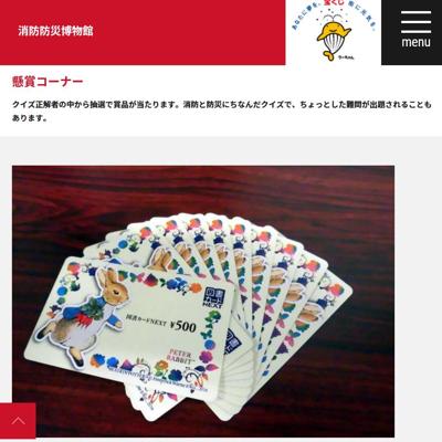 �����ɺ���ʪ�ۡ����ޥ����ʡ��ξܺ�