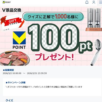 �����������򤷤�100pt��GET���褦���äξܺ�