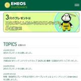 SUNFLOWERS FAN ����Υץ쥼��Ȥγ���