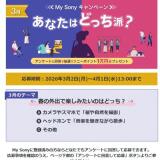 ���ʤ��Ϥɤä��ɡ�My Sony�����ڡ���γ���