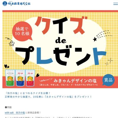 3�����de�ץ쥼��ȥ����ڡ���ξܺ�