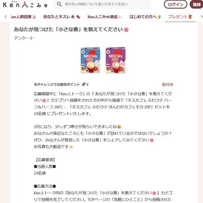 Ken�ͤ��ߤ� ��ƥ����ڡ���ξܺ�